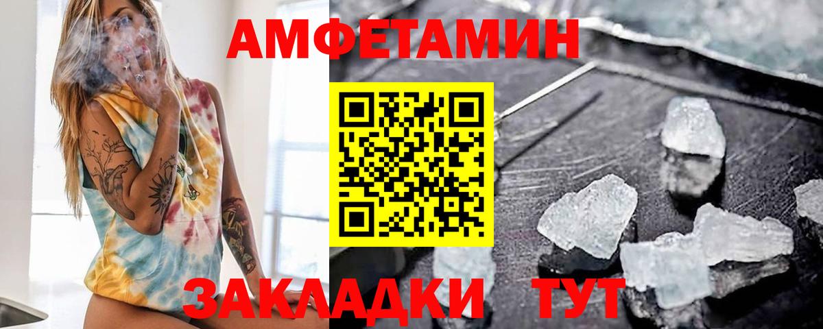 АМФЕТАМИН  Amphetamine  Вход с VPN  АМФ 98%  Новоалтайск 