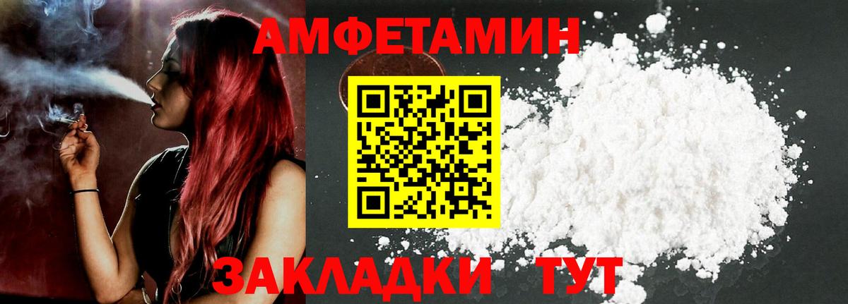АМФЕТАМИН VHQ Новоалтайск