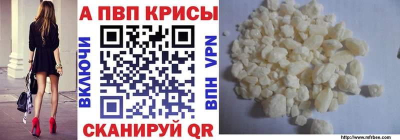 mega как зайти наркота Новоалтайск Alpha-PVP VHQ