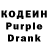 Codein напиток Lean (лин) Rus Ajimatov