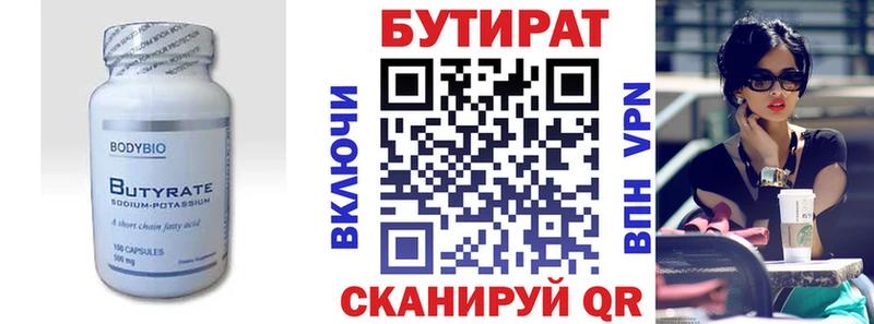Бутират оксибутират  omg ТОР  Новоалтайск 