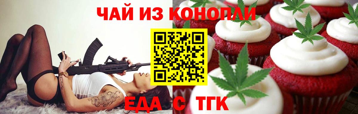 Cannafood марихуана Новоалтайск