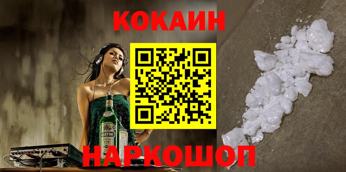 КОКАИН VHQ Новоалтайск