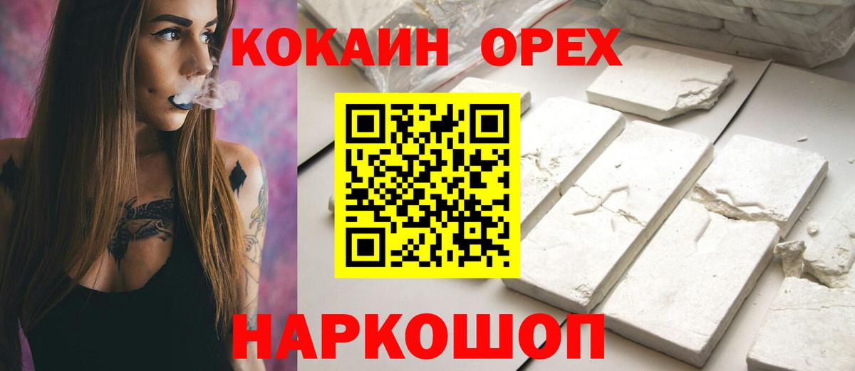 КОКАИН 98%  Вход с VPN  Новоалтайск  Кокаин  Кокаин VHQ 