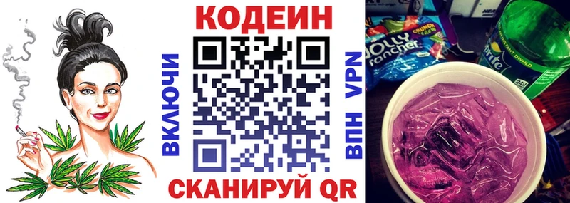 hydra зеркало  Новоалтайск  Кодеиновый сироп Lean напиток Lean (лин) 