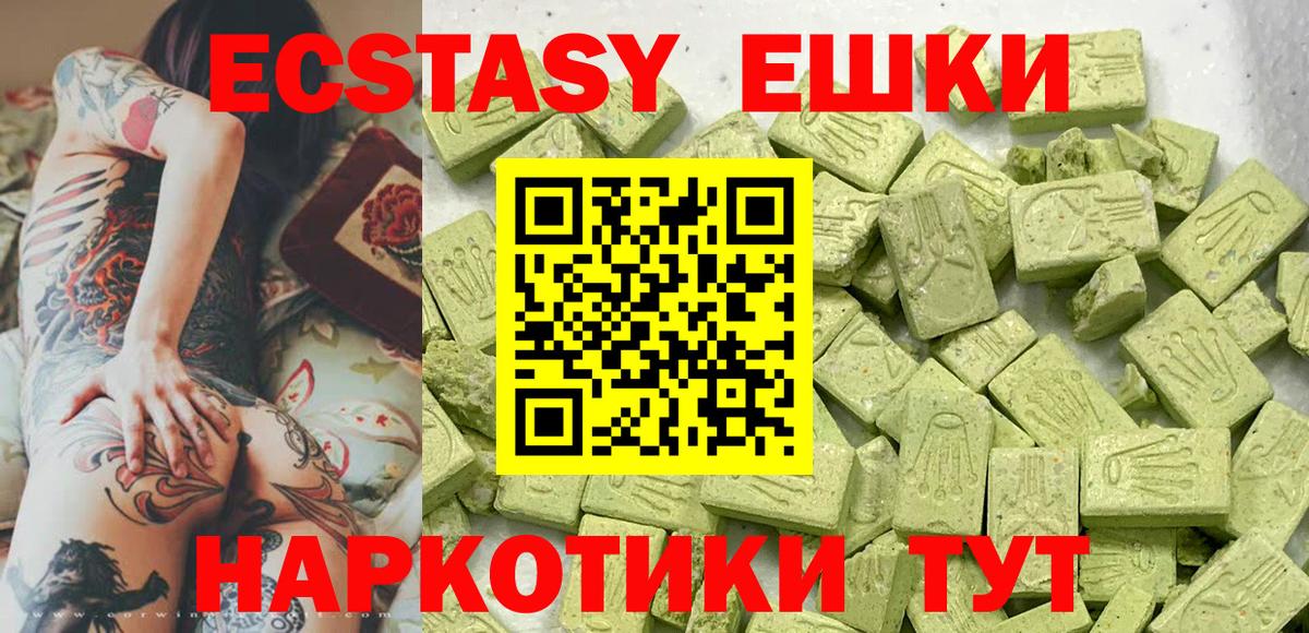 Ecstasy 99%  Экстази  Вход с VPN  Новоалтайск  Экстази 99% 