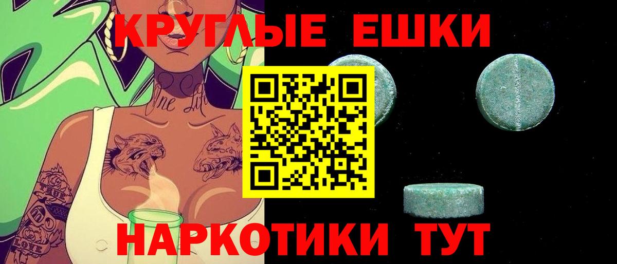 Экстази XTC Новоалтайск