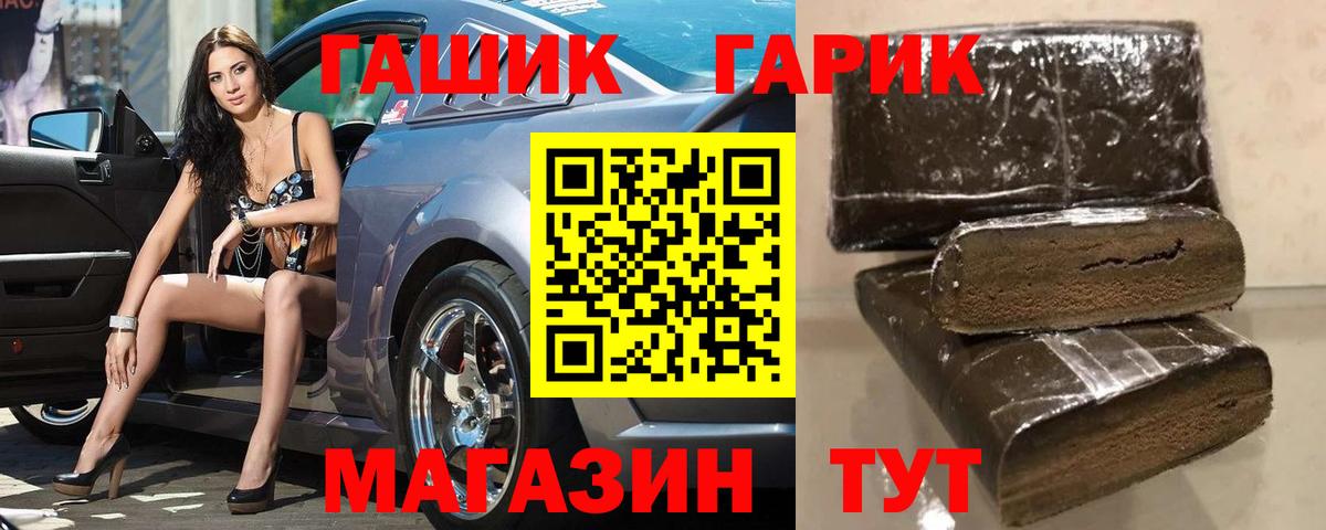Новоалтайск  ГАШИШ Cannabis  ГАШ ice o lator  Вход с VPN 