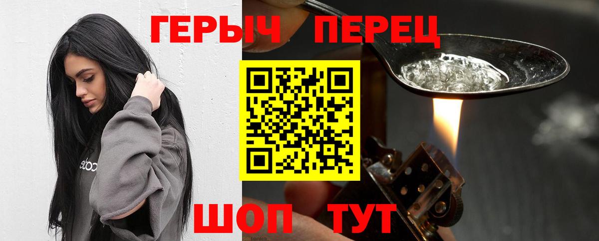 ГЕРОИН герыч  Вход с VPN  ГЕРОИН  Новоалтайск 