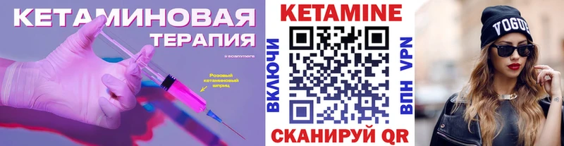 как найти   Новоалтайск  КЕТАМИН VHQ 