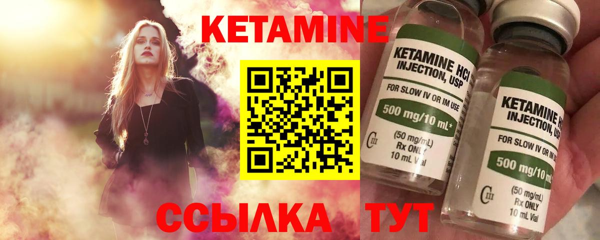 Кетамин VHQ Новоалтайск