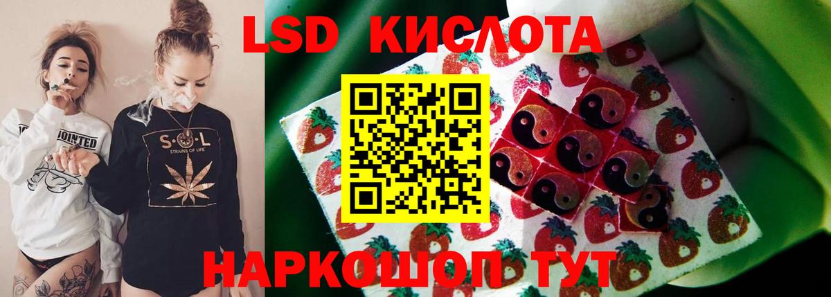 ЛСД экстази кислота  LSD-25 экстази  Новоалтайск  Вход с VPN 