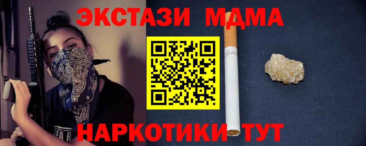 МДМА crystal Новоалтайск