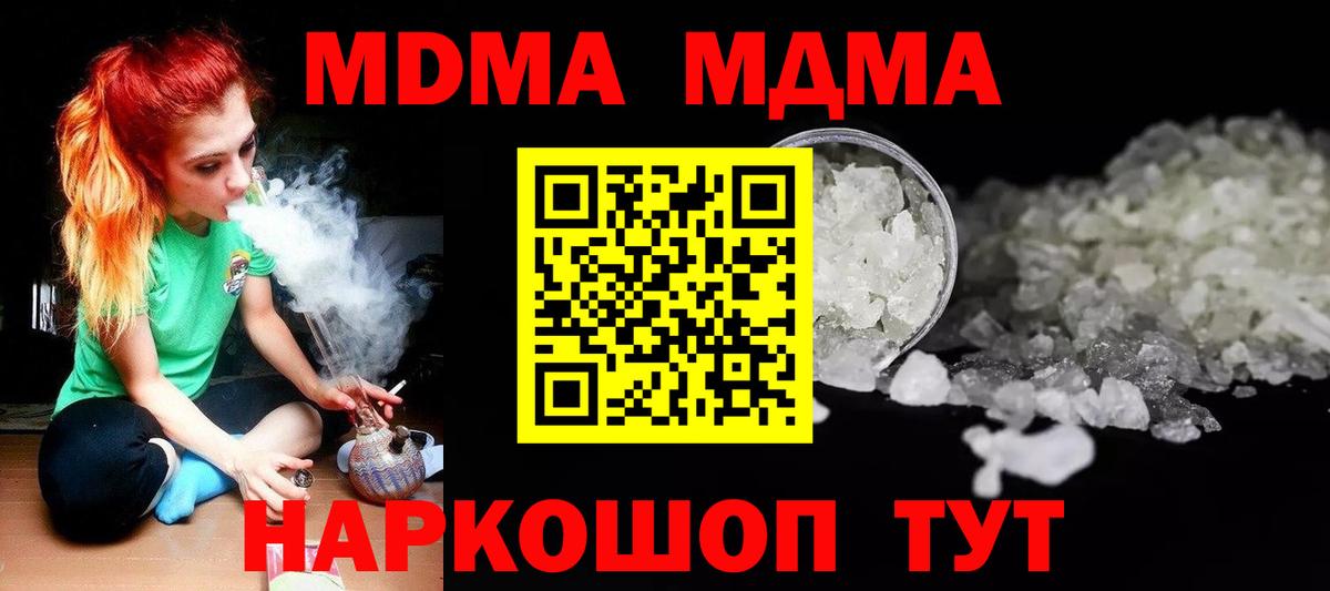 MDMA VHQ  Вход с VPN  Новоалтайск  МДМА crystal 