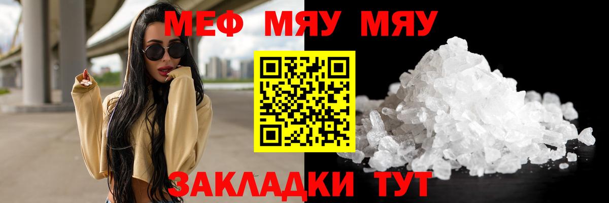 Меф VHQ  МЕФ  наркошоп  Мефедрон  Вход с VPN  Новоалтайск  МЕФ VHQ 