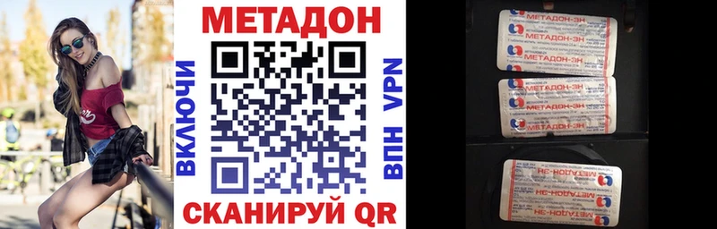 МЕТАДОН VHQ  Новоалтайск 