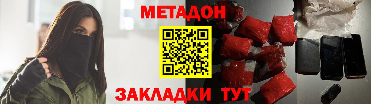 МЕТАДОН мёд  МЕТАДОН мёд  Новоалтайск  площадка официальный сайт  Вход с VPN  мега ТОР 