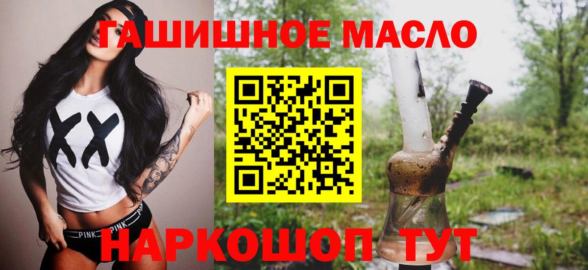 ТГК концентрат  Вход с VPN  Новоалтайск  купить закладку  ТГК THC oil 